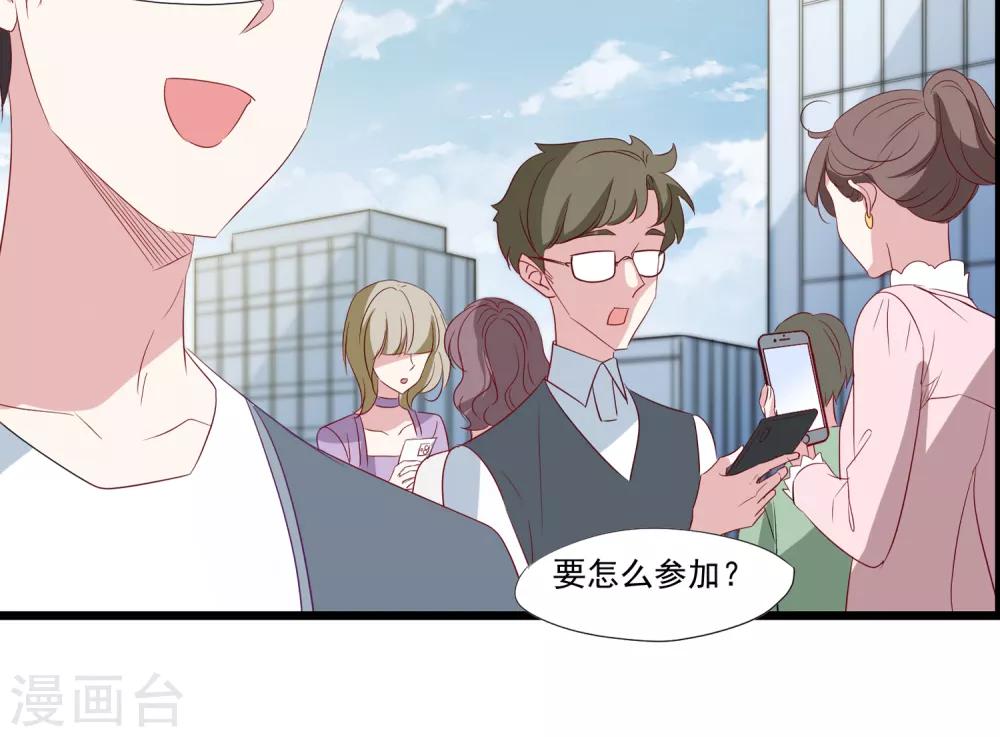第37话 如果出了什么岔子&hellip;&hellip;-第38话