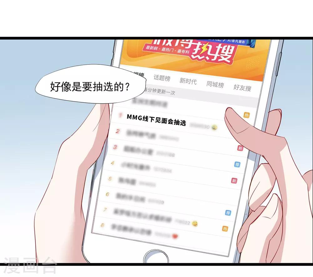 第37话 如果出了什么岔子&hellip;&hellip;-第38话