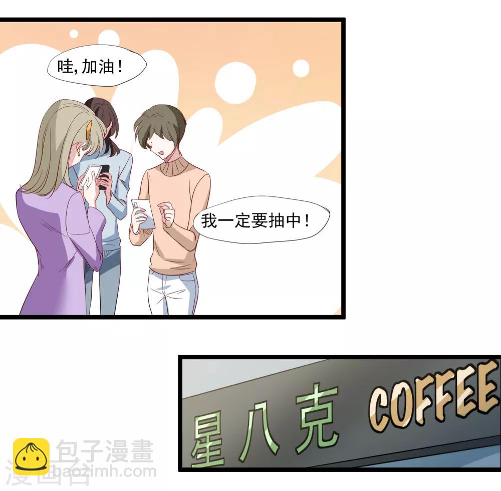 第37话 如果出了什么岔子&hellip;&hellip;-第38话