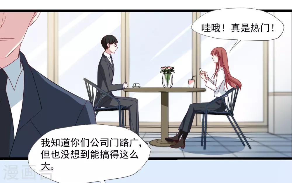 第37话 如果出了什么岔子&hellip;&hellip;-第38话