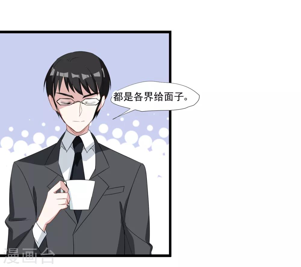 第37话 如果出了什么岔子&hellip;&hellip;-第38话