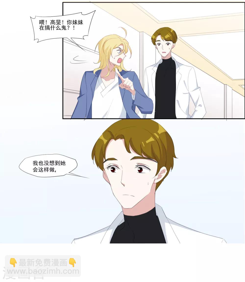 最终话 去保护你-第40话