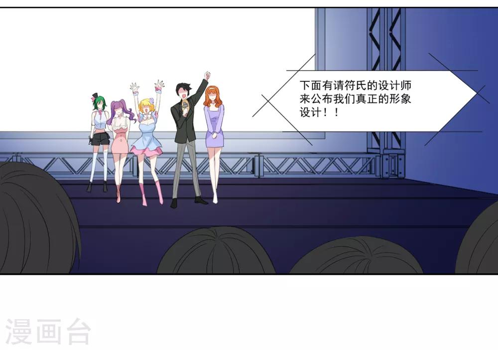 最终话 去保护你-第40话