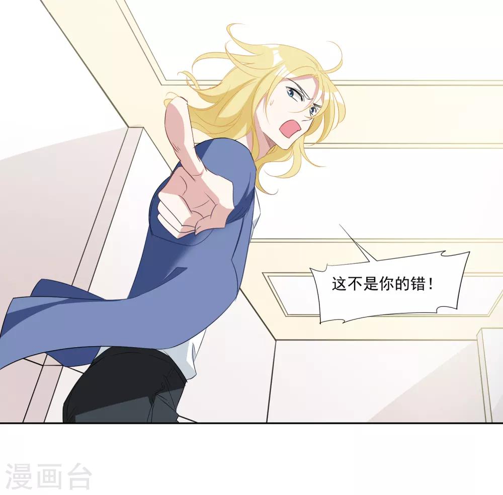 最终话 去保护你-第40话