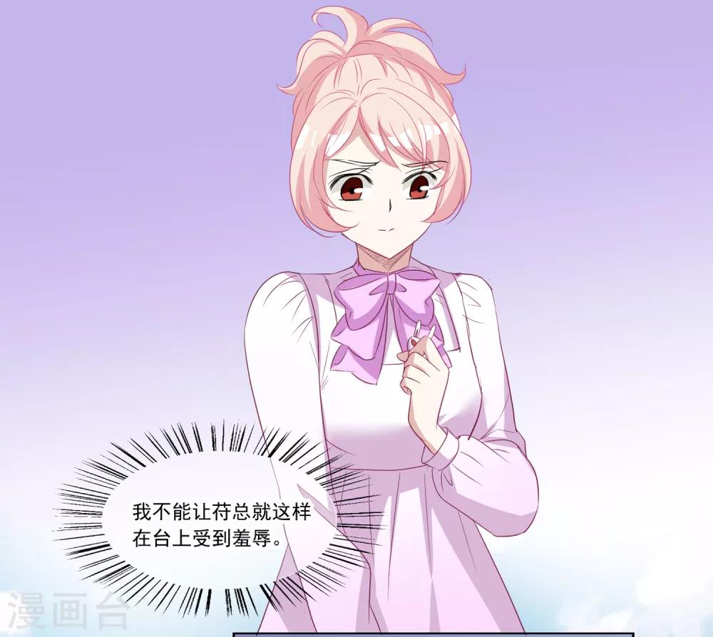 最终话 去保护你-第40话