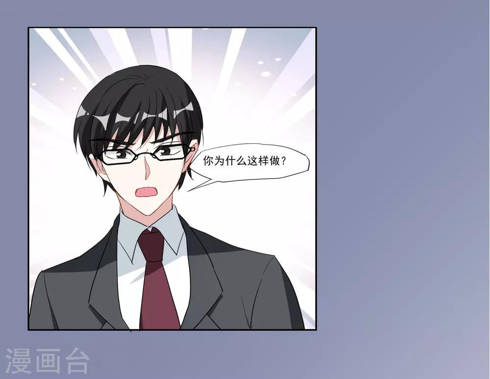 最终话 去保护你-第40话