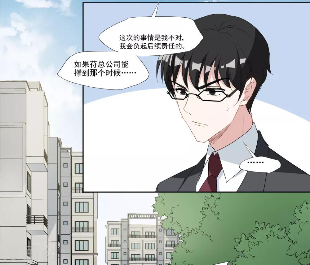 最终话 去保护你-第40话