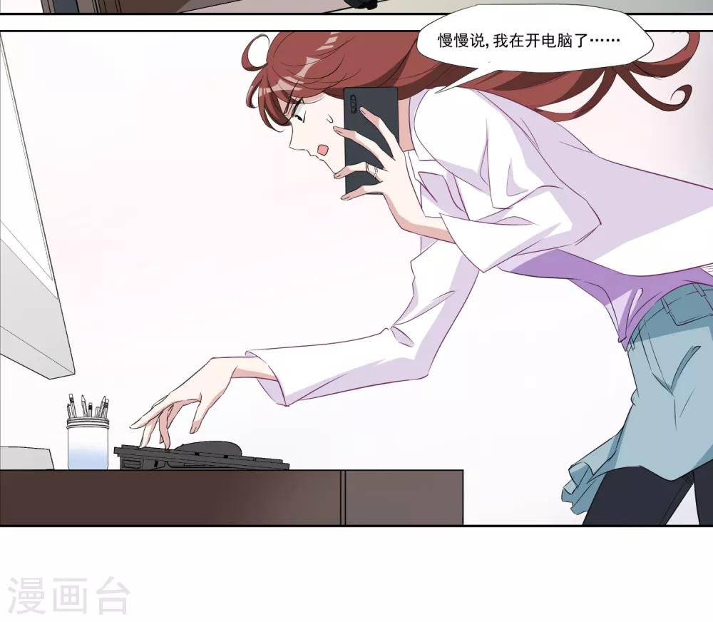 最终话 去保护你-第40话