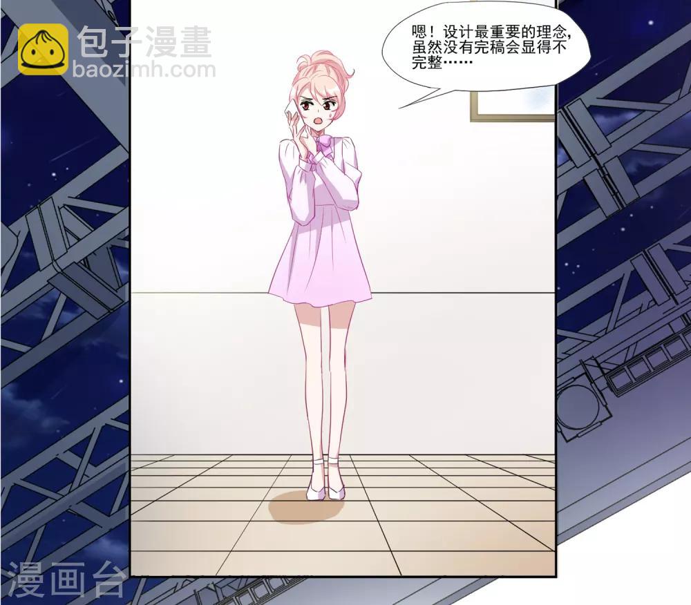最终话 去保护你-第40话