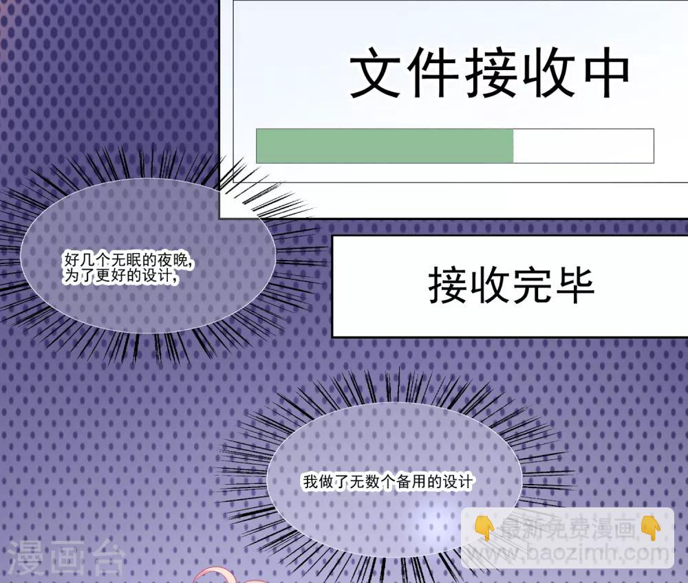 最终话 去保护你-第40话