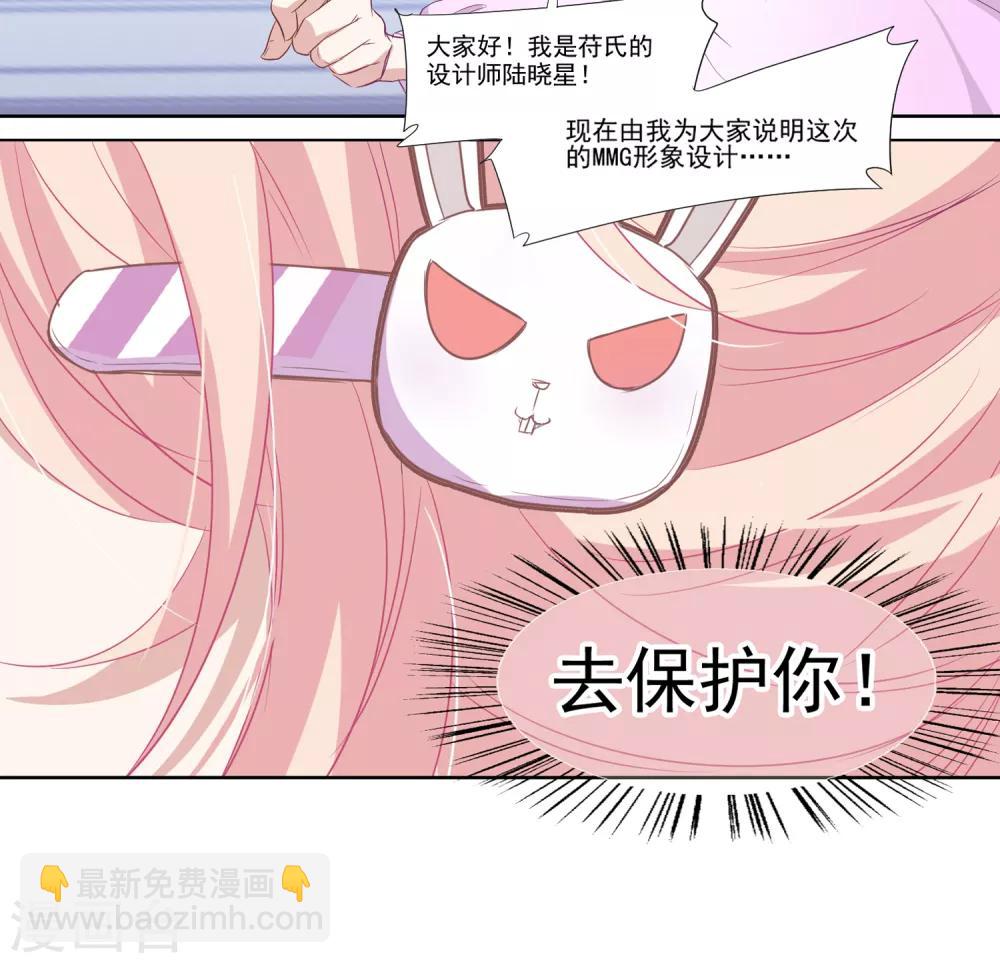最终话 去保护你-第40话