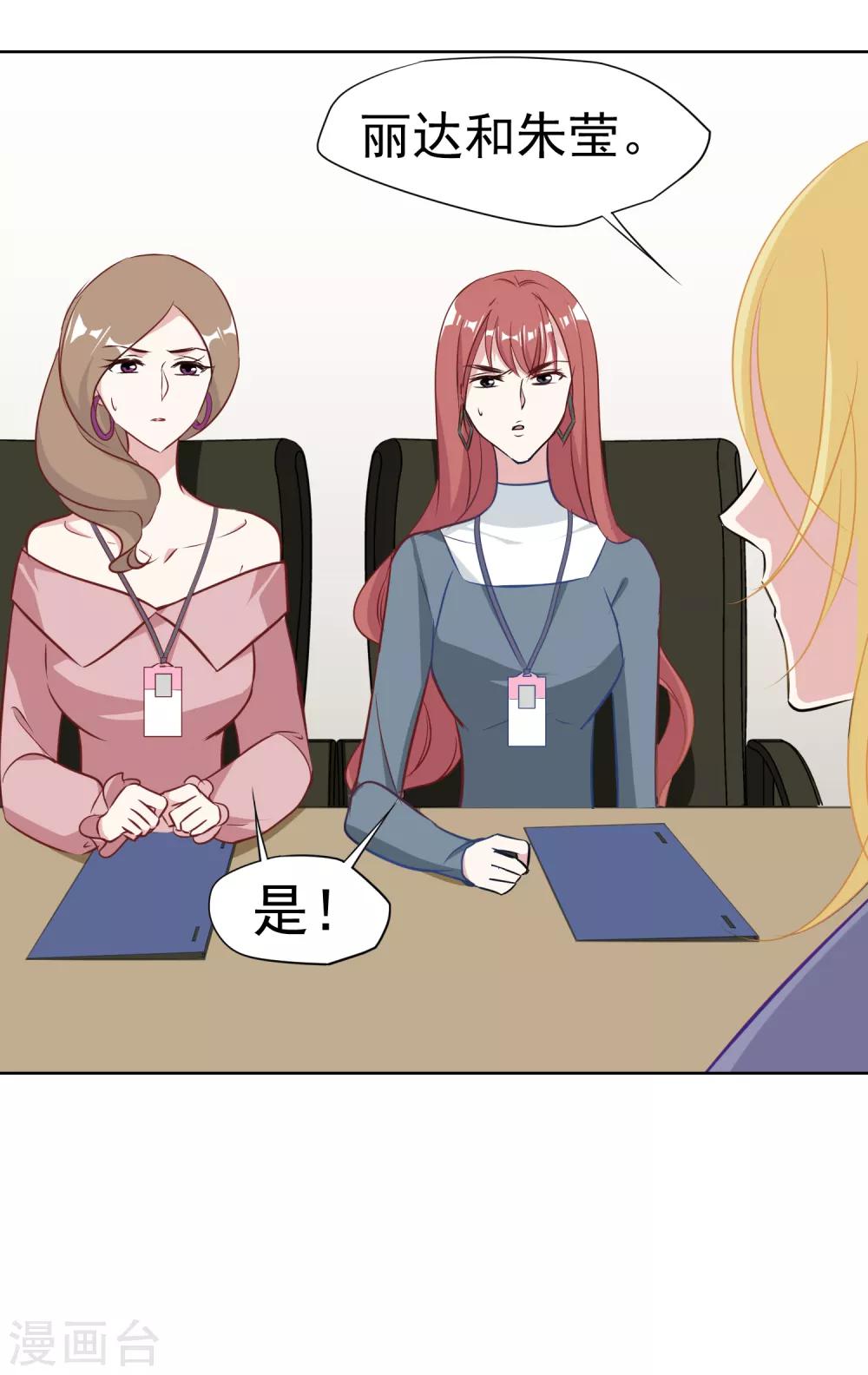 第5话 好好指导她，知道吗？-第6话