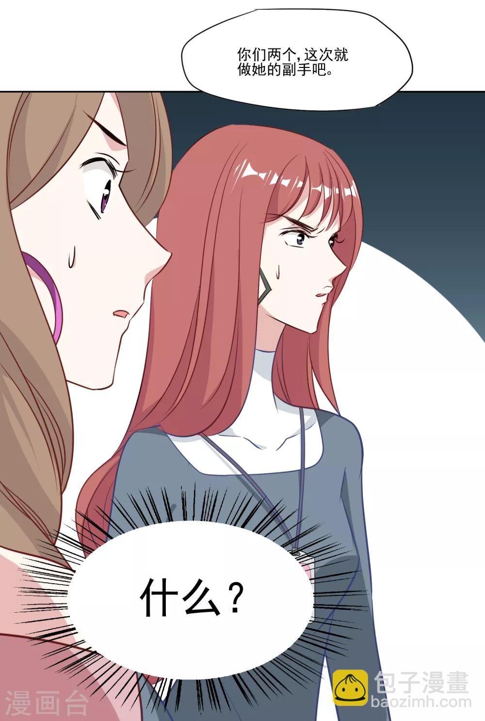 第5话 好好指导她，知道吗？-第6话