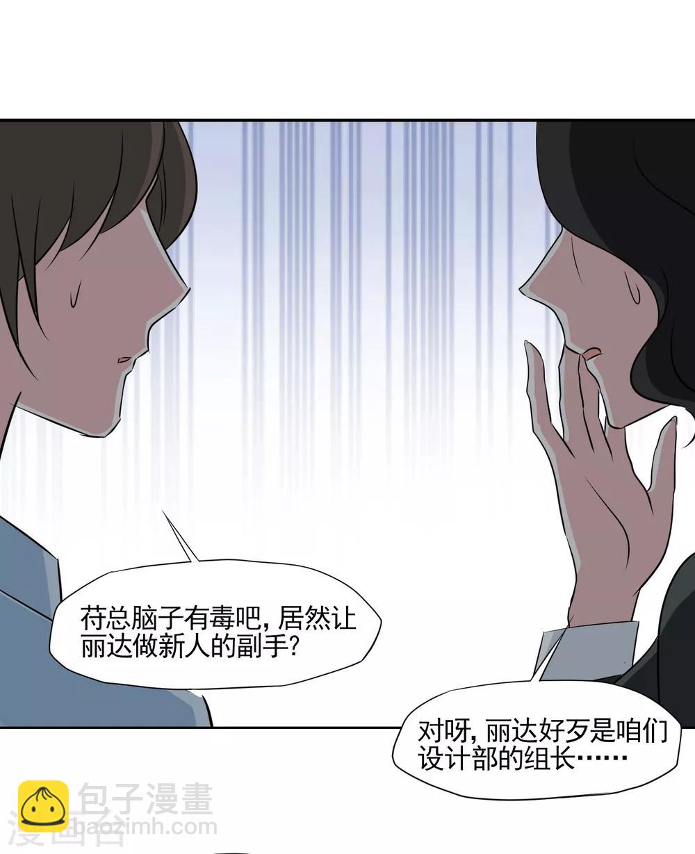 第5话 好好指导她，知道吗？-第6话