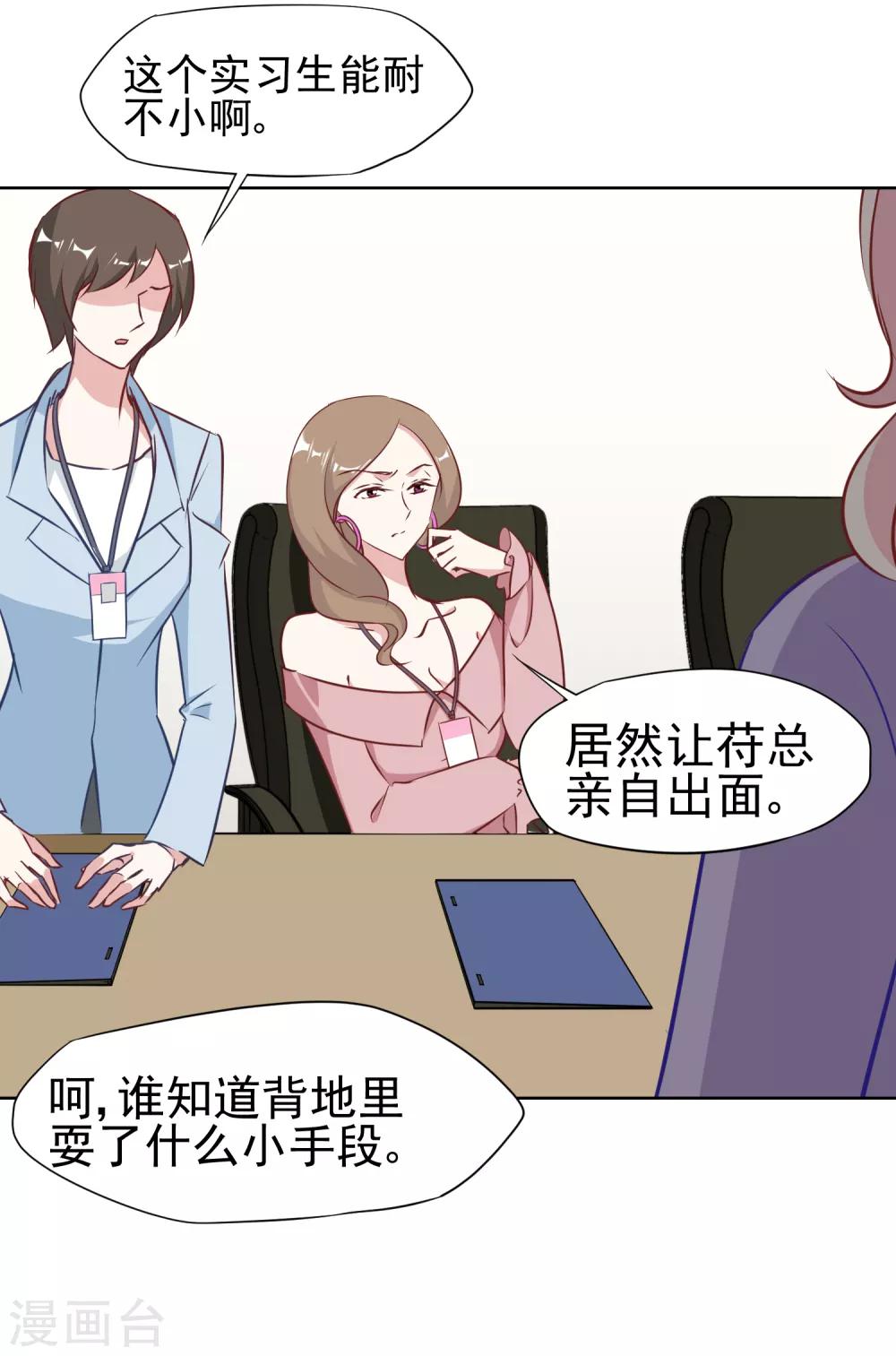 第5话 好好指导她，知道吗？-第6话