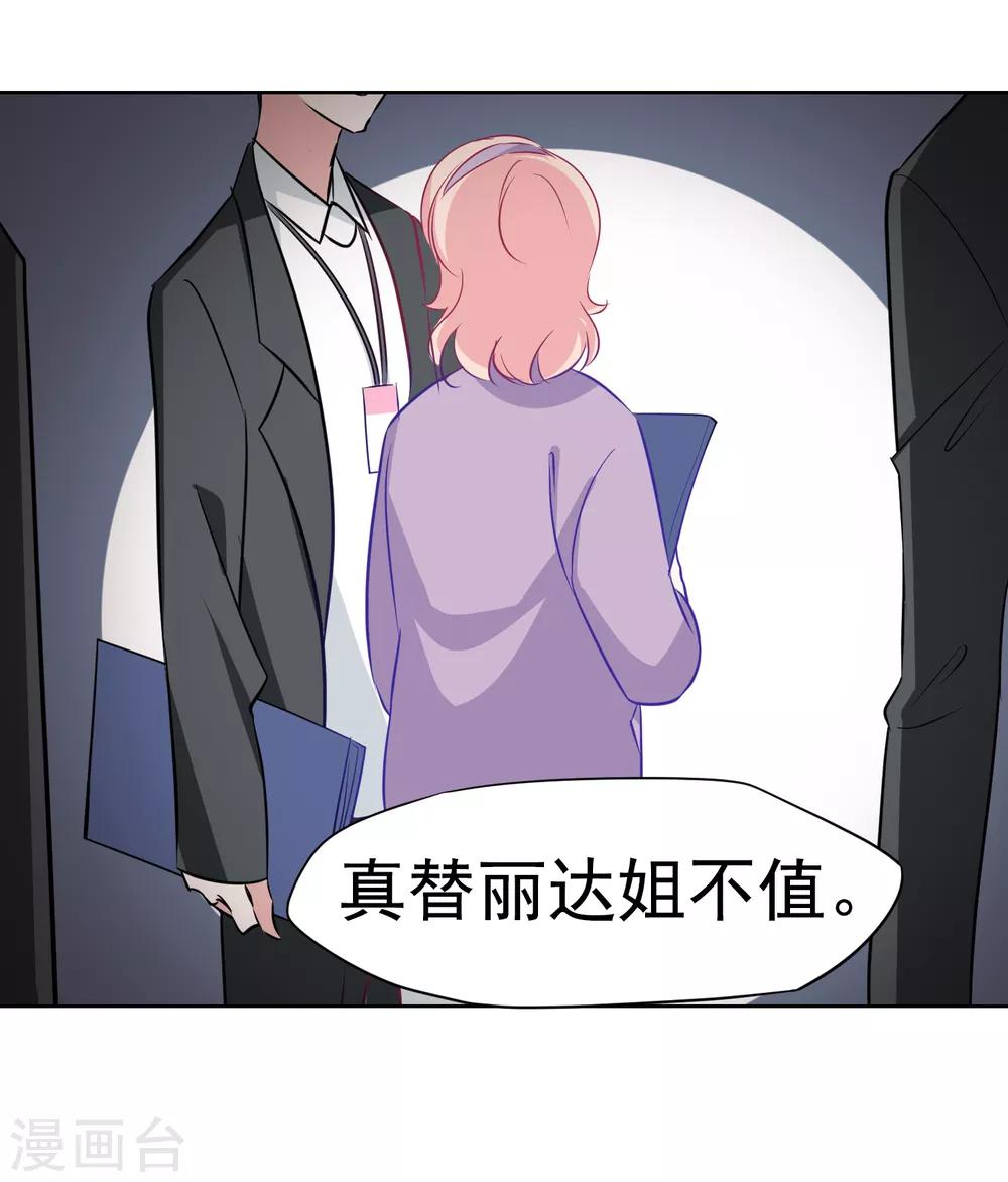第5话 好好指导她，知道吗？-第6话
