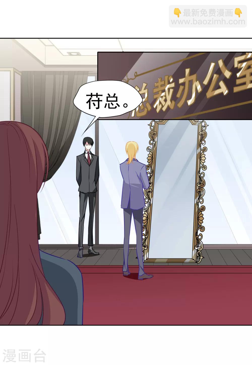 第5话 好好指导她，知道吗？-第6话