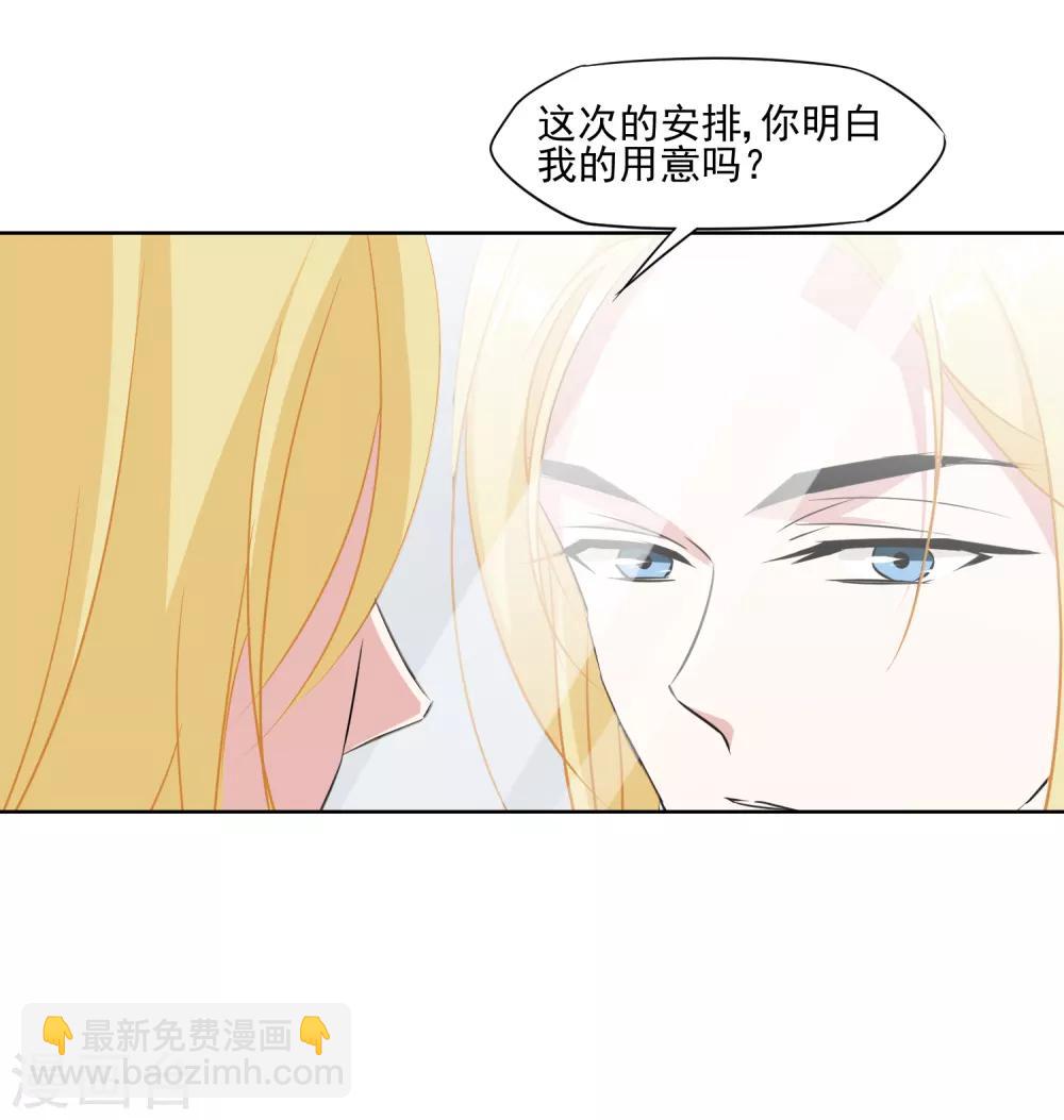 第5话 好好指导她，知道吗？-第6话
