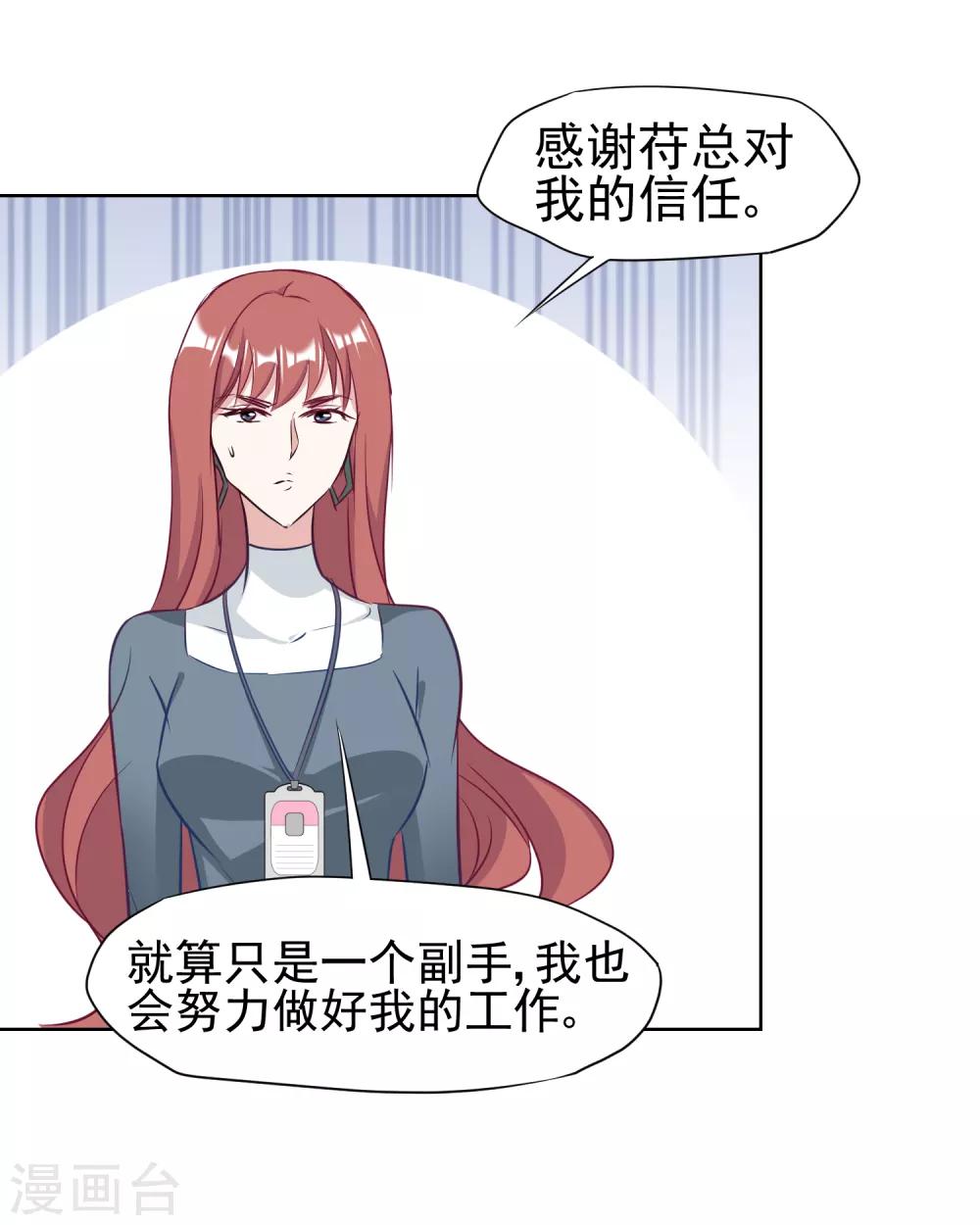 第5话 好好指导她，知道吗？-第6话