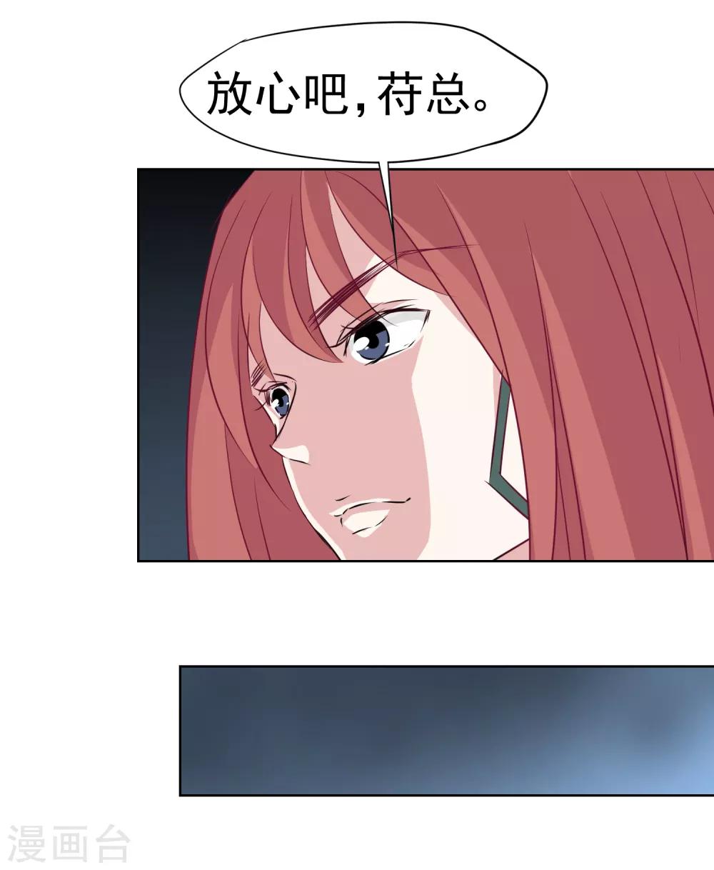 第5话 好好指导她，知道吗？-第6话