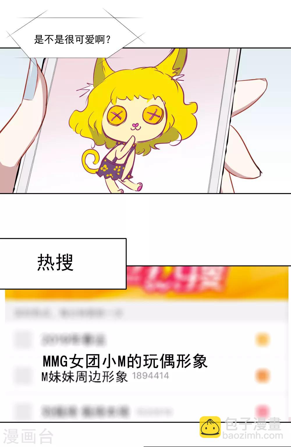 第5话 好好指导她，知道吗？-第6话