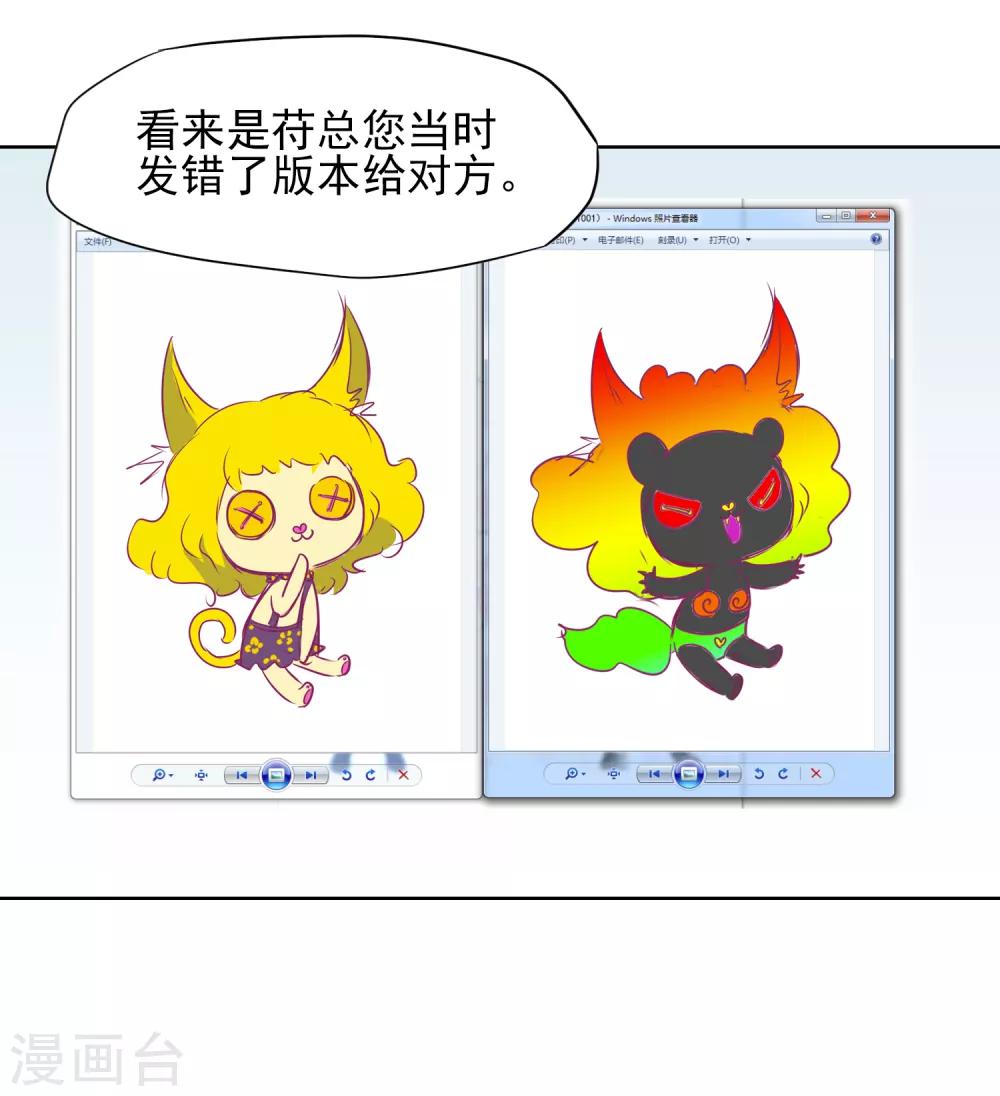 第5话 好好指导她，知道吗？-第6话