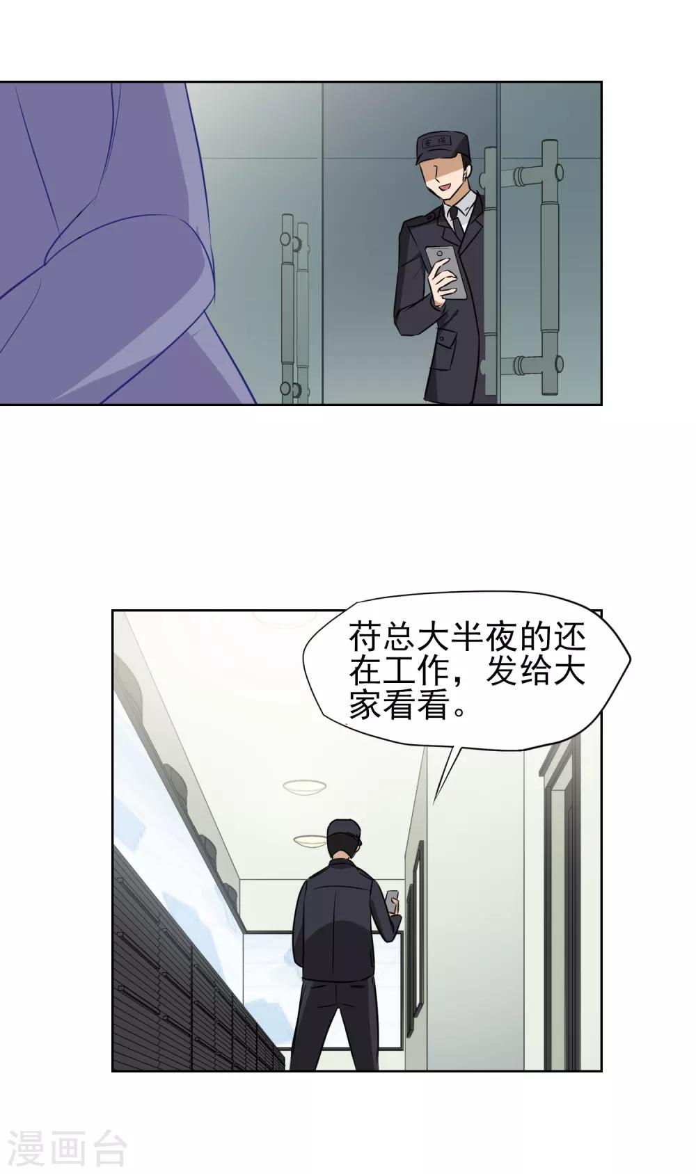 第7话 不能说的夜晚-第8话