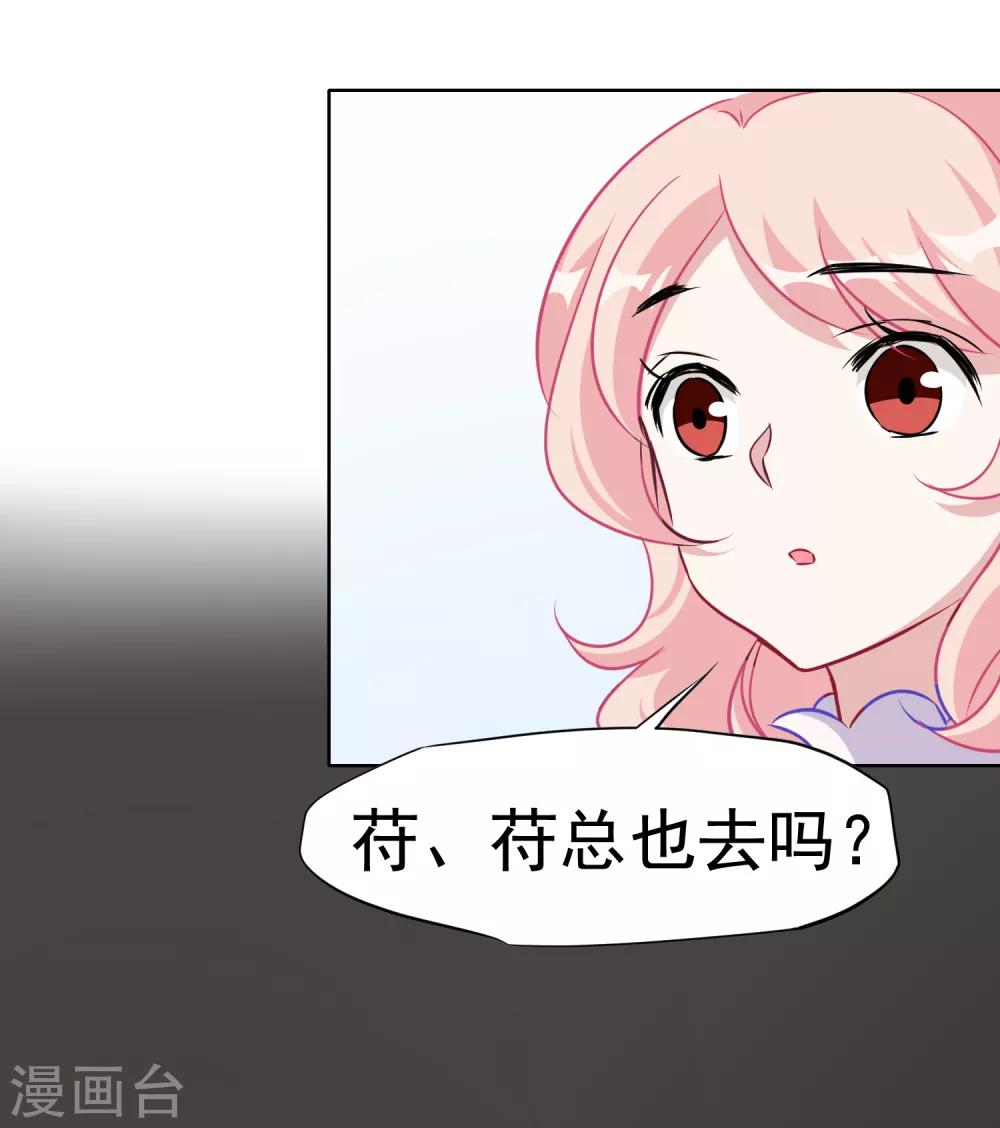 第9话 玫瑰花裙-第10话