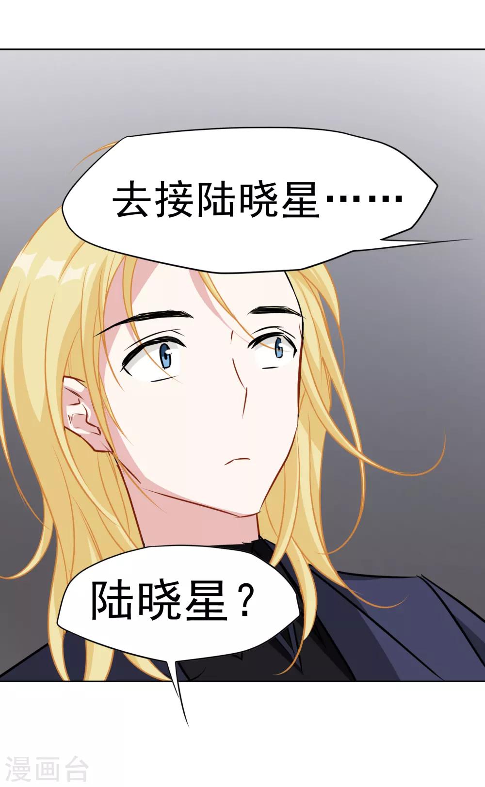第9话 玫瑰花裙-第10话