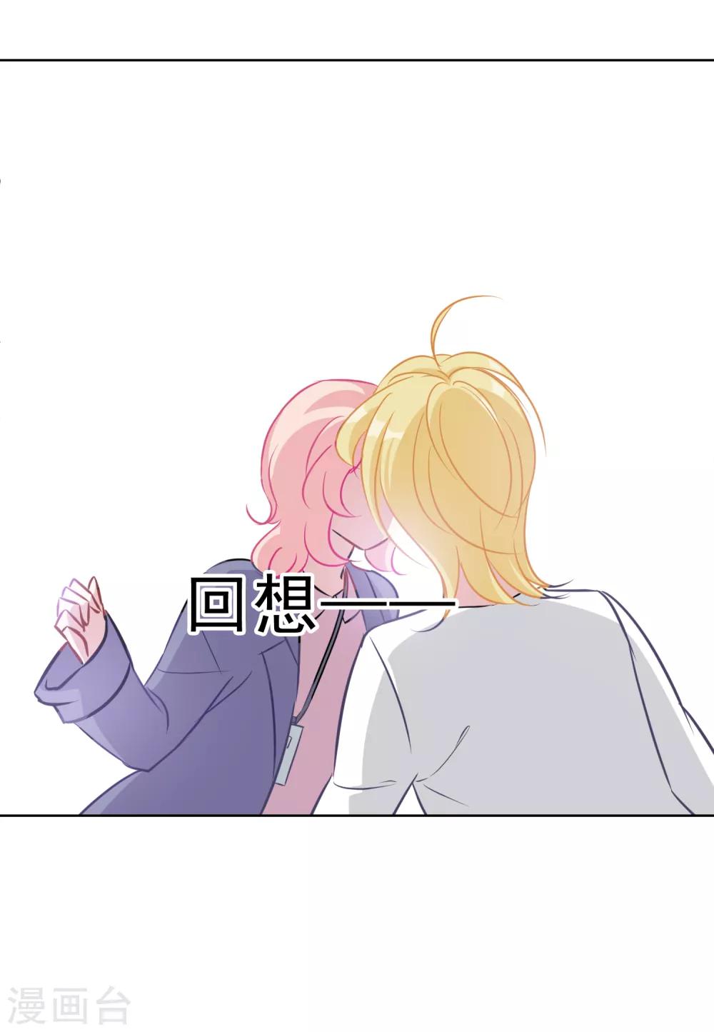 第9话 玫瑰花裙-第10话