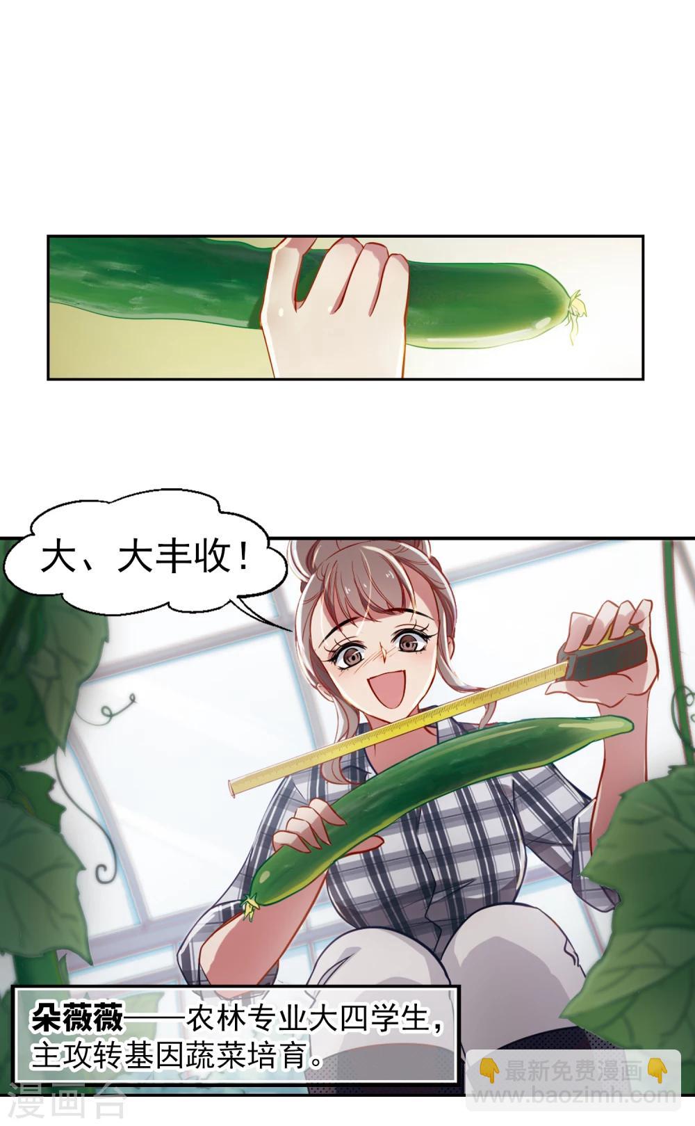 第1话 遇到坏人及时报警-第2话