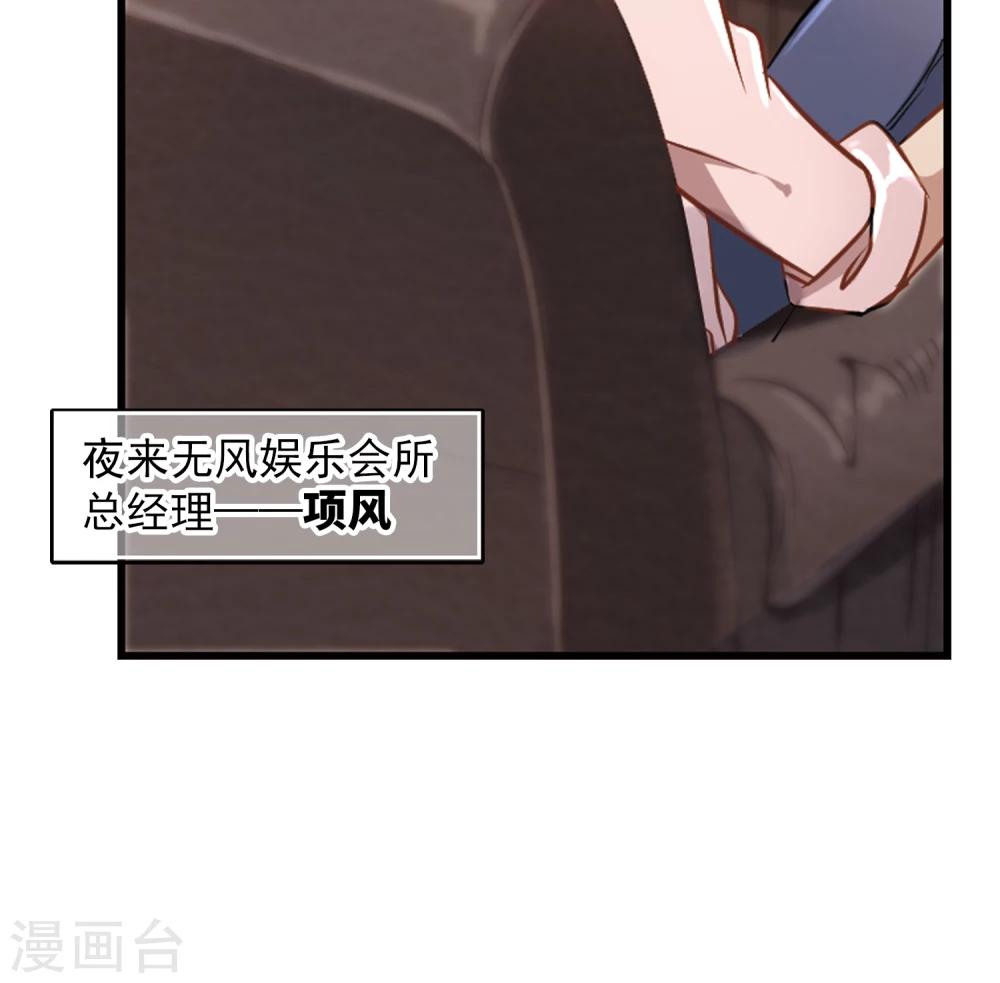 第1话 遇到坏人及时报警-第2话