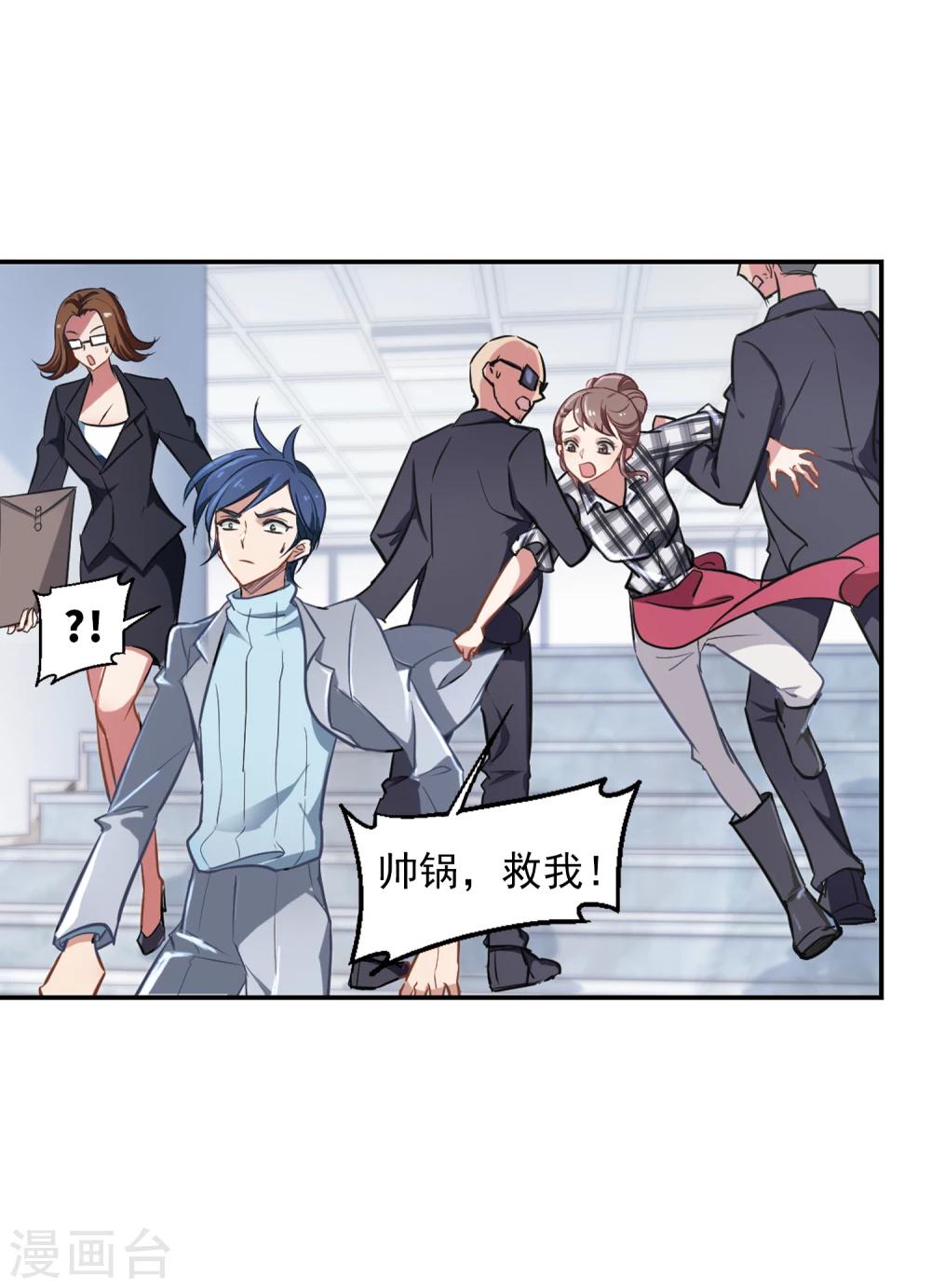 第1话 遇到坏人及时报警-第2话