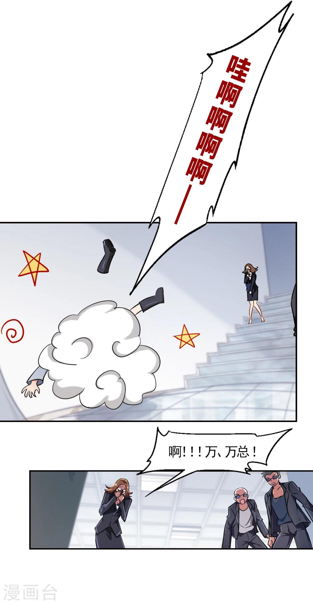 第1话 遇到坏人及时报警-第2话