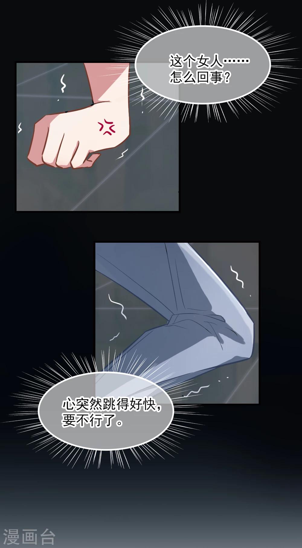 第1话 遇到坏人及时报警-第2话