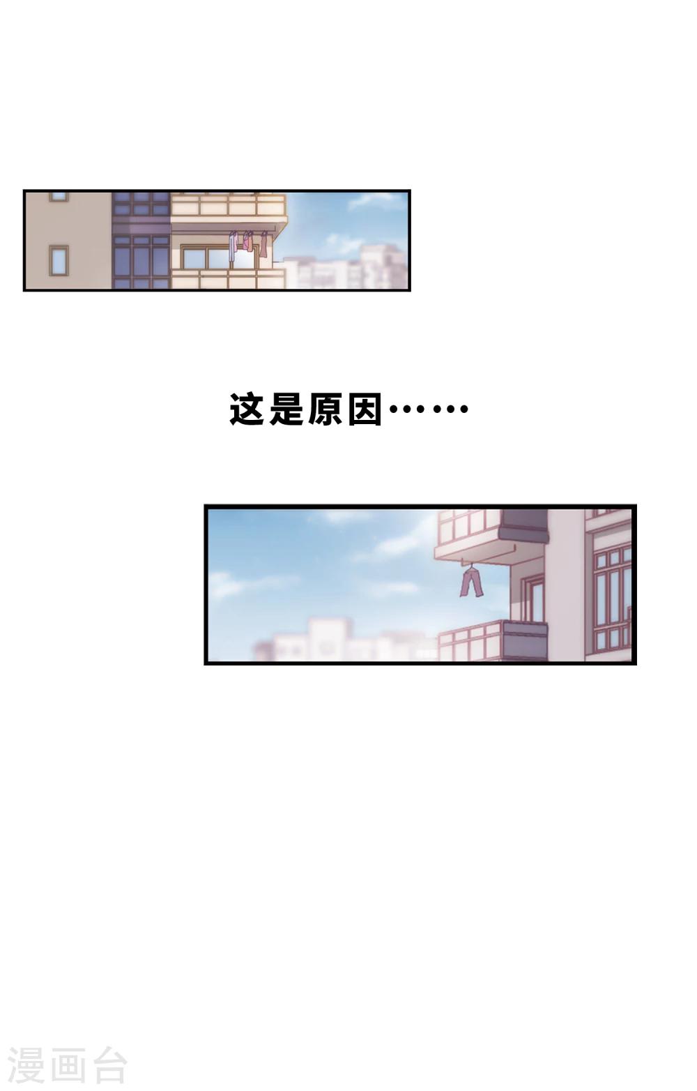 第1话 遇到坏人及时报警-第2话