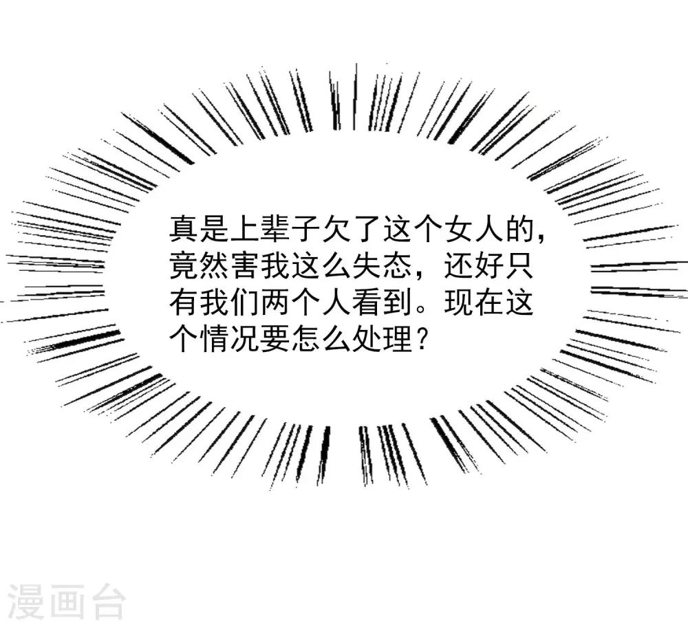 第11话 贞操攻防战-第12话