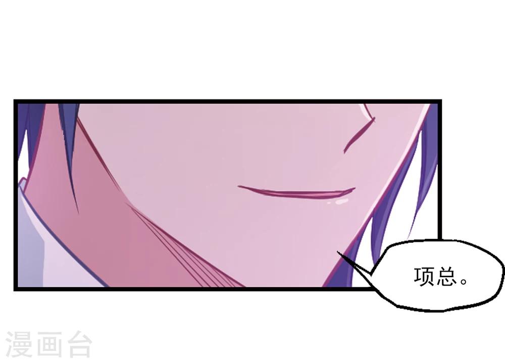 第13话 被总裁推倒-第14话