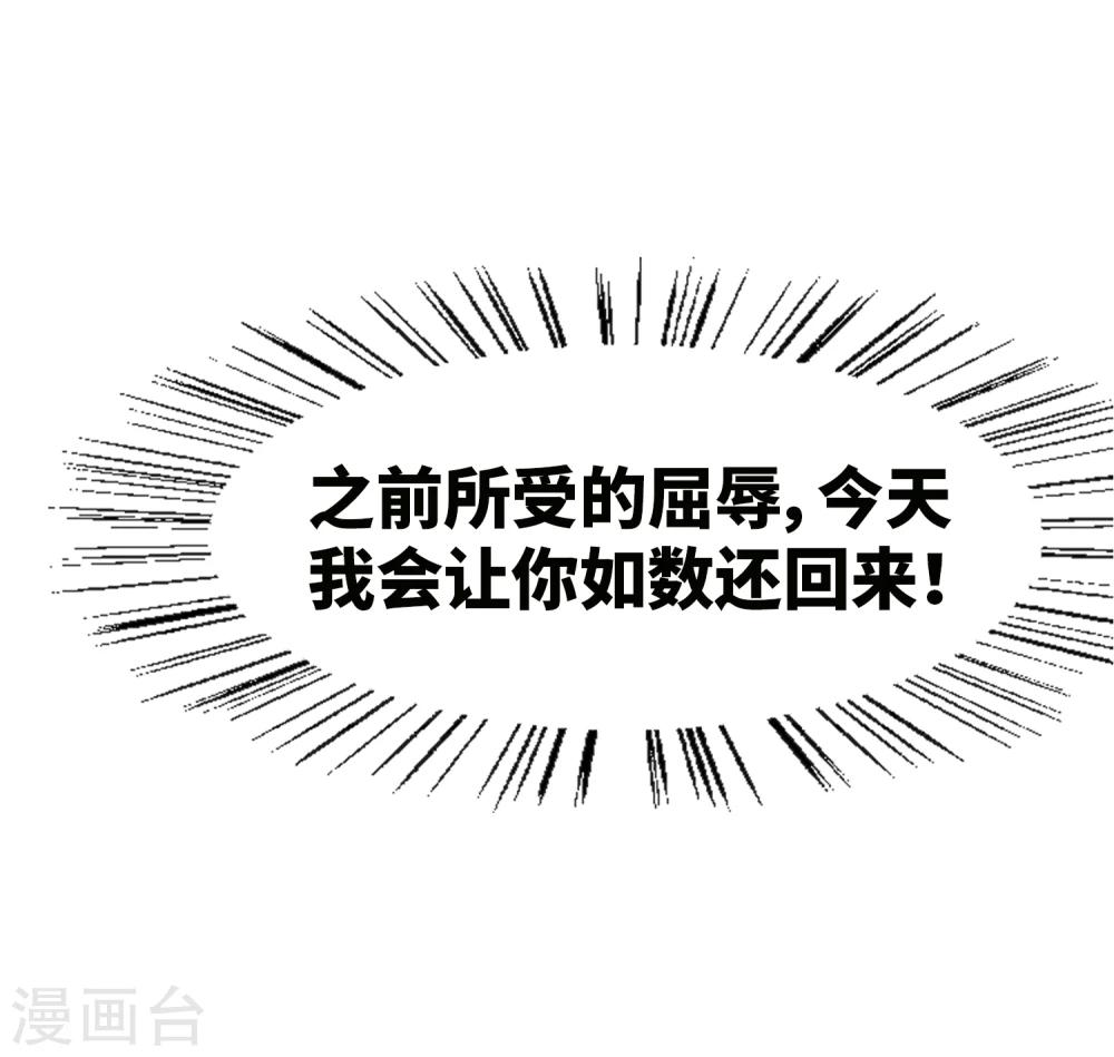 第13话 被总裁推倒-第14话