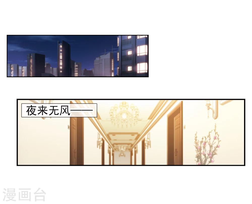 第13话 被总裁推倒-第14话