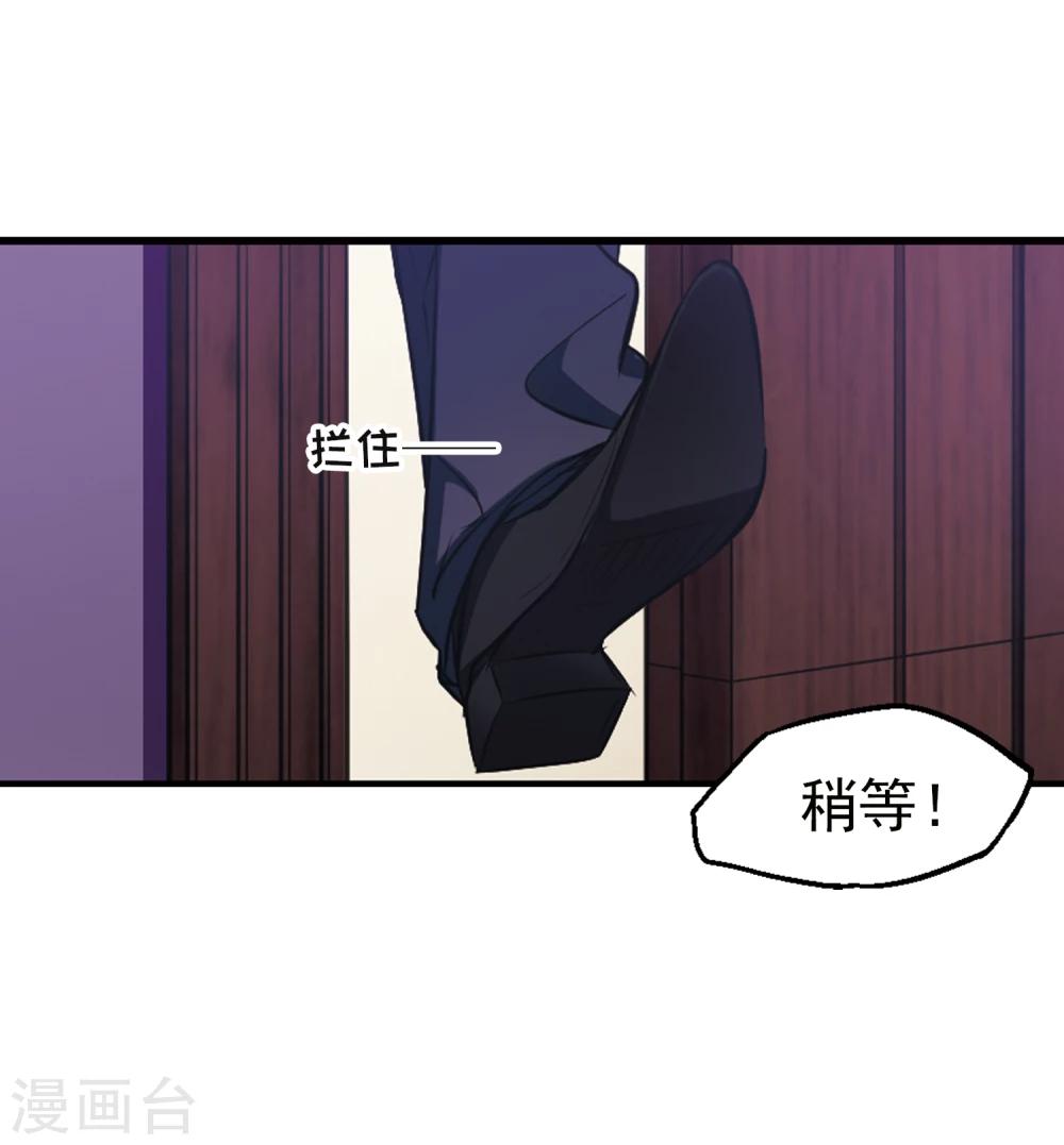 第13话 被总裁推倒-第14话