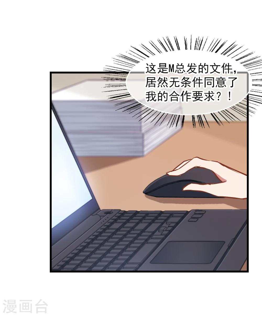 第15话 毛里求斯-第16话