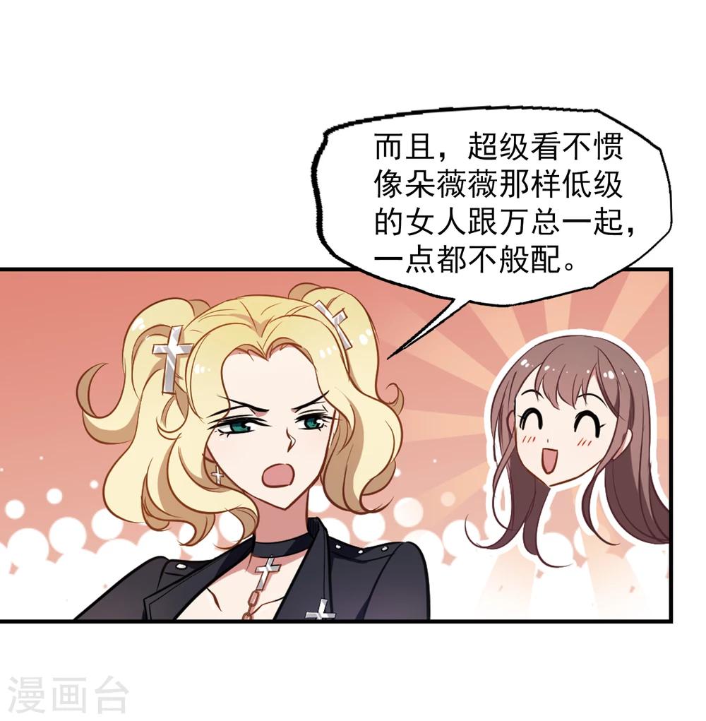 第15话 毛里求斯-第16话