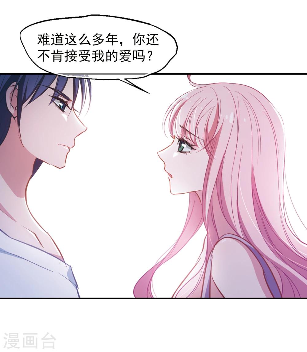 第17话 未婚妻-第18话