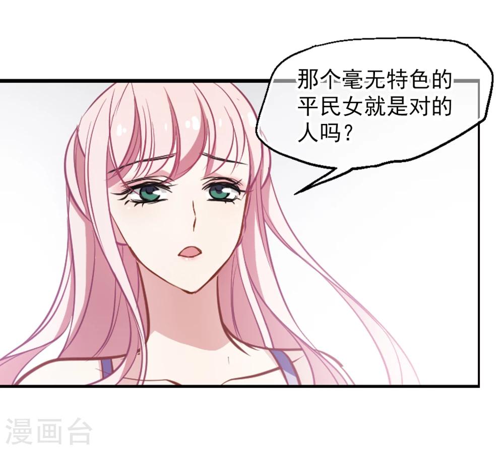 第17话 未婚妻-第18话