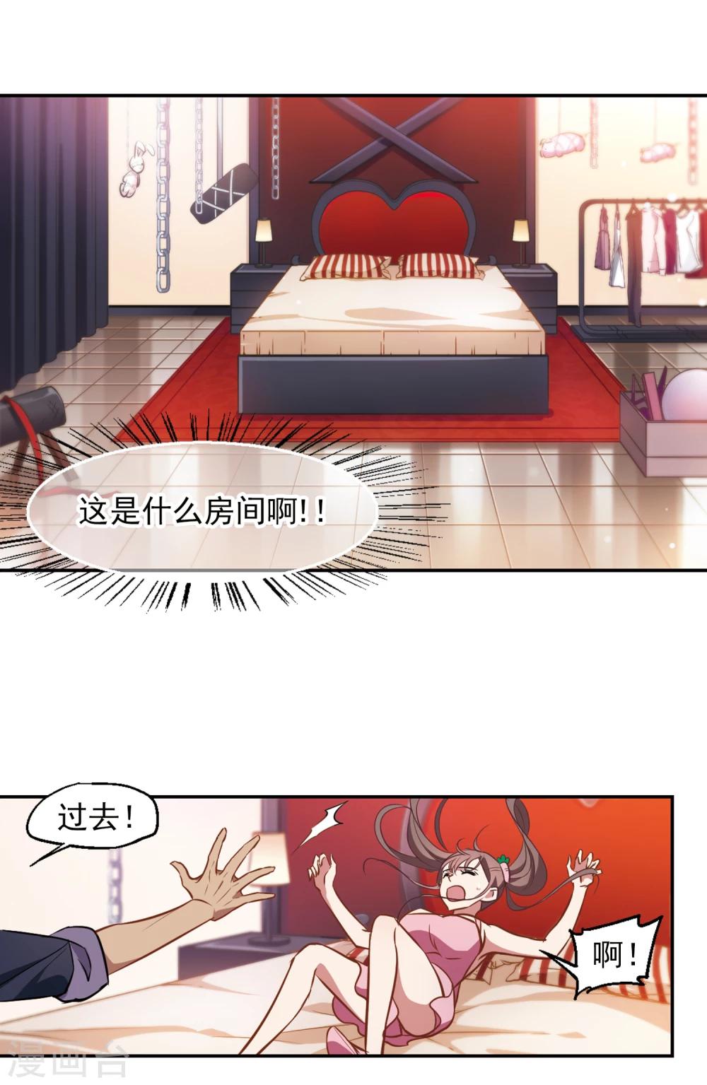 第17话 未婚妻-第18话