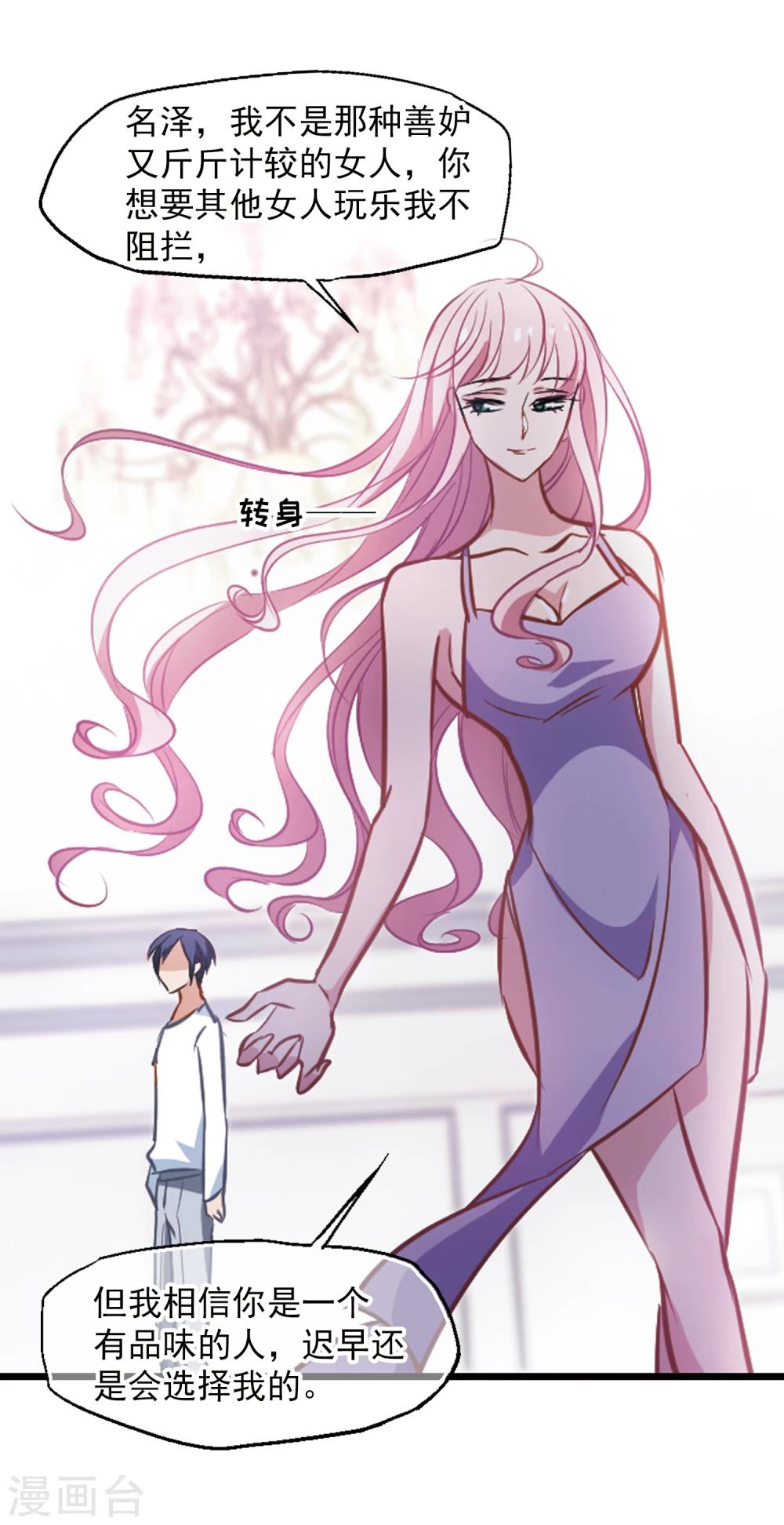 第17话 未婚妻-第18话
