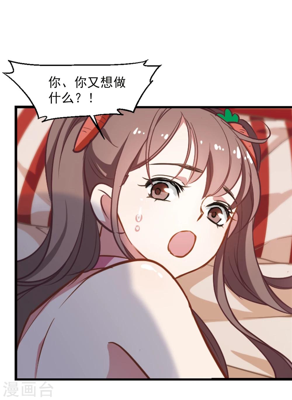 第17话 未婚妻-第18话
