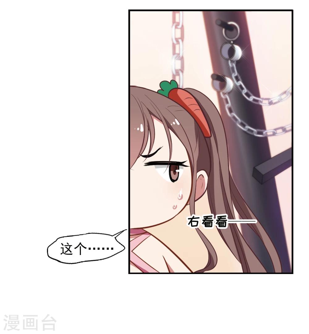 第17话 未婚妻-第18话