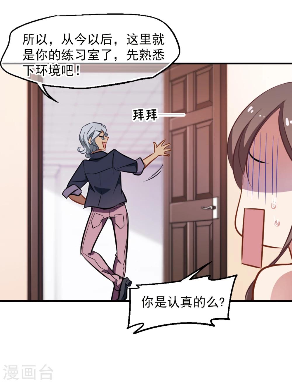 第17话 未婚妻-第18话